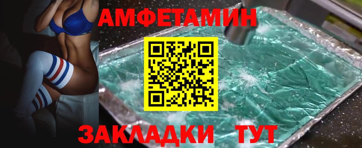 Рославль  Amphetamine  Вход с VPN  АМФЕТАМИН  Amphetamine 98% 