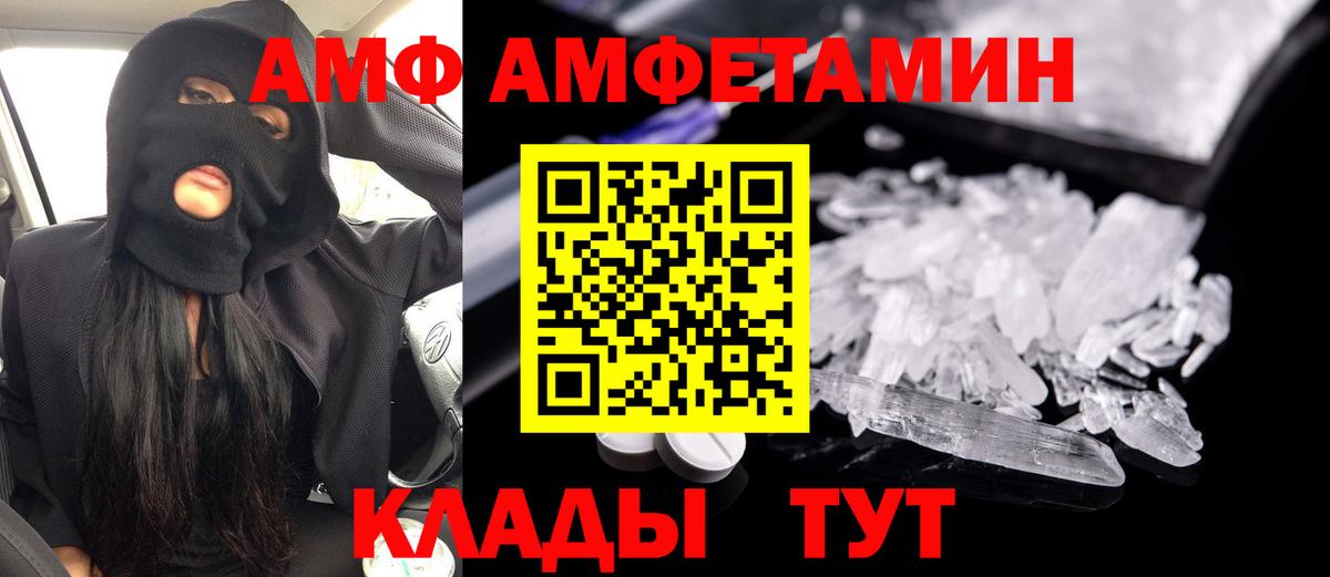 АМФЕТАМИН 97% Рославль