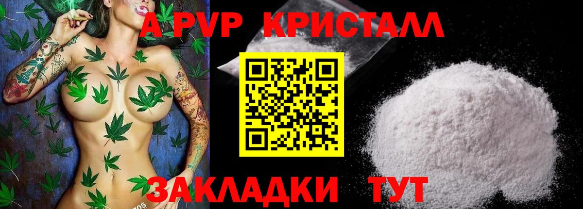 А ПВП VHQ Рославль
