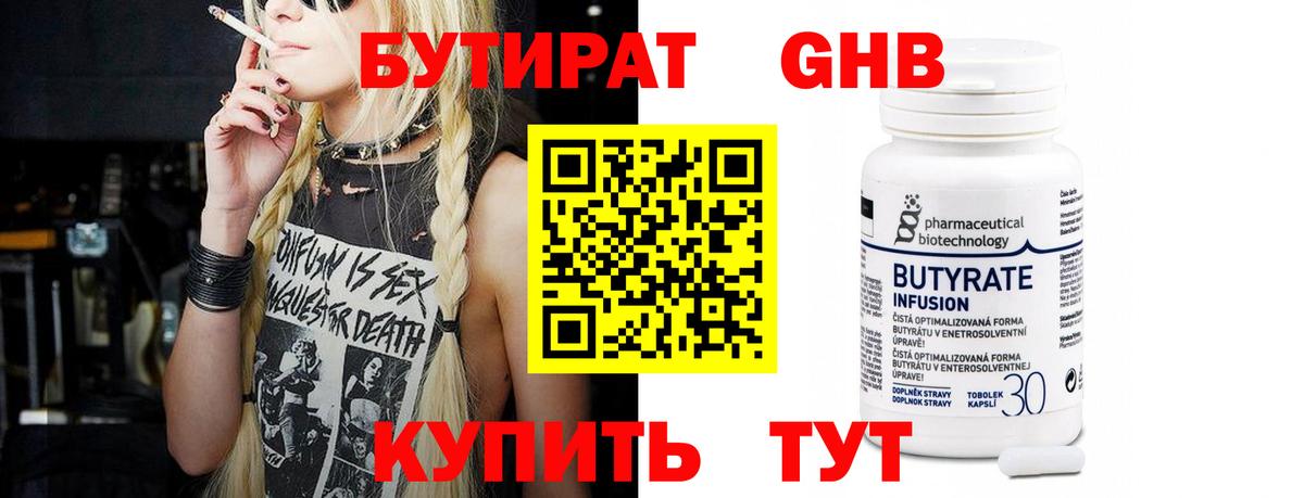 БУТИРАТ буратино  БУТИРАТ  Рославль  Вход с VPN 