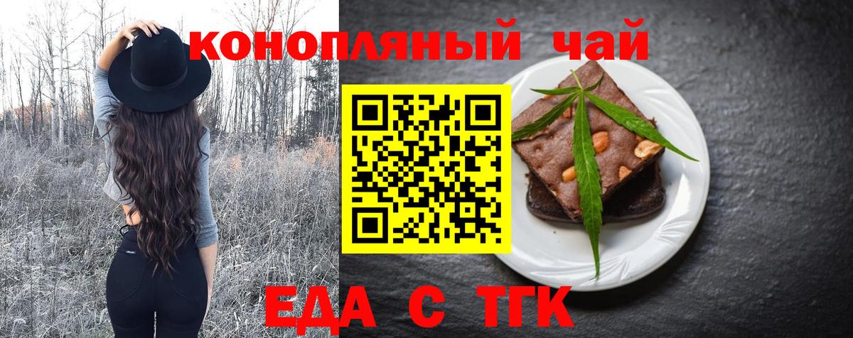 Рославль  Еда ТГК марихуана  Вход с VPN 