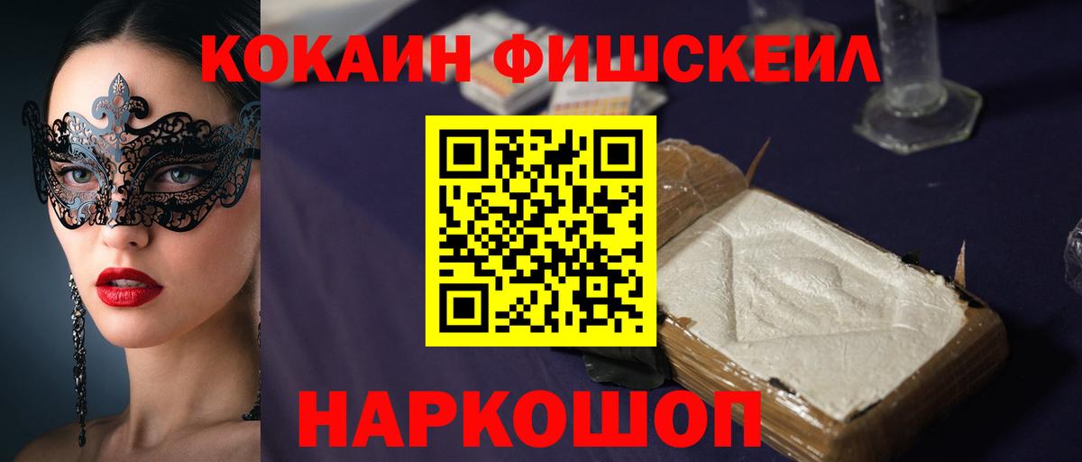 Рославль  КОКАИН VHQ  Вход с VPN 