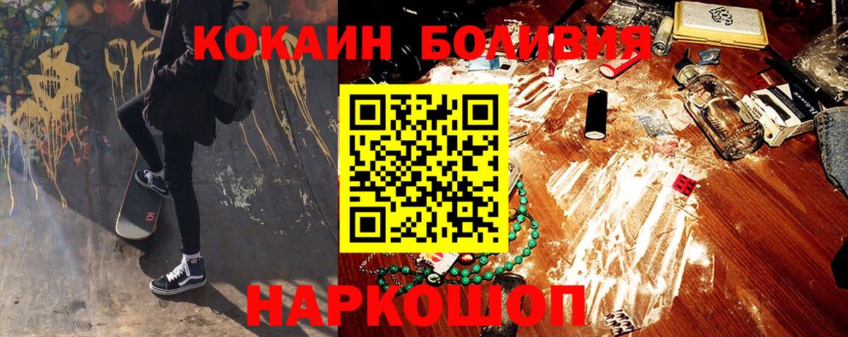КОКАИН Fish Scale Рославль
