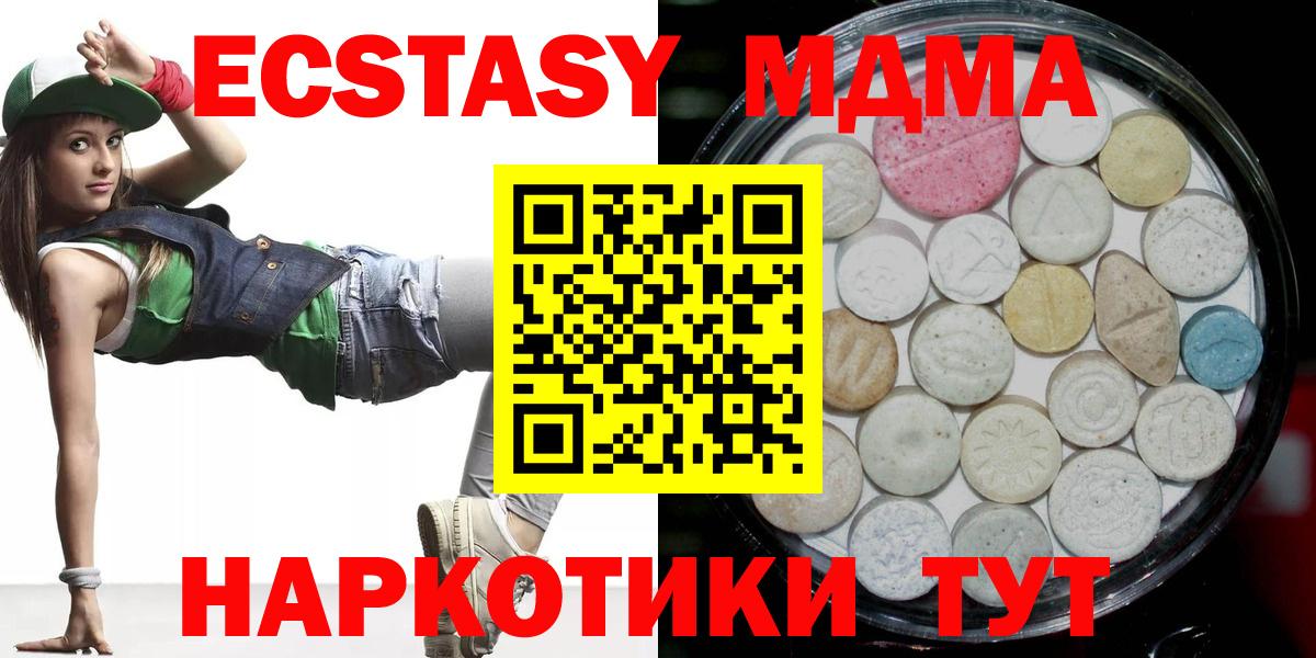 Экстази 280мг Рославль