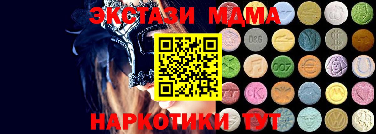 Экстази круглые  купить наркоту  Рославль  Экстази  Ecstasy 300 mg  Вход с VPN 
