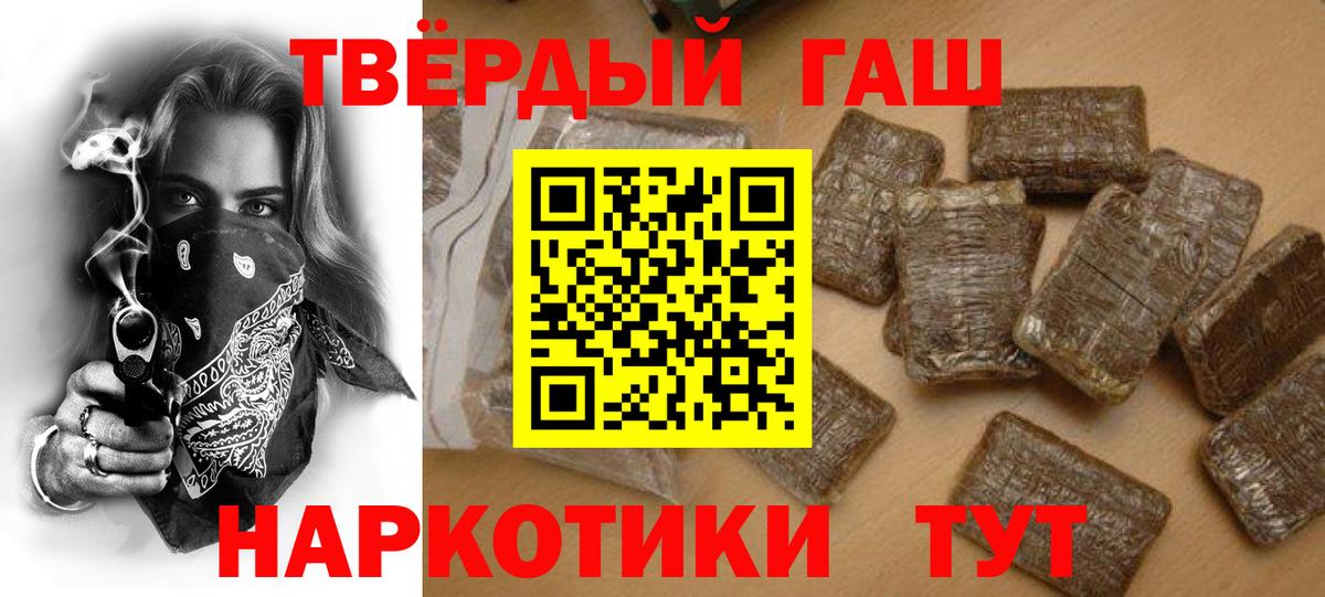 Гашиш ice o lator  ГАШИШ Ice-O-Lator  сколько стоит  Гашиш  Вход с VPN  Рославль 