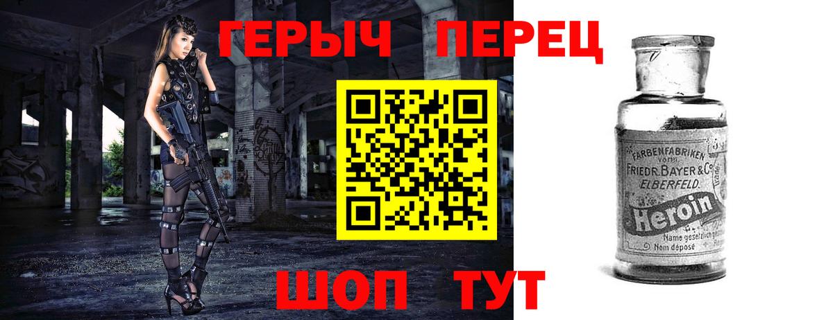 Рославль  ГЕРОИН герыч  Вход с VPN 