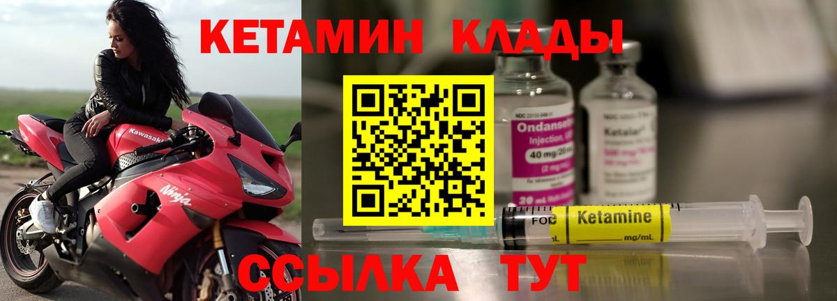 Кетамин ketamine  Вход с VPN  КЕТАМИН ketamine  Рославль 