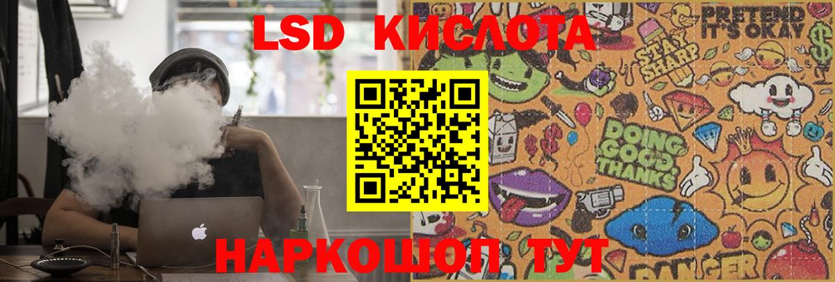 Лсд 25 экстази кислота  ЛСД экстази кислота    как зайти  Вход с VPN  Рославль  ЛСД экстази 
