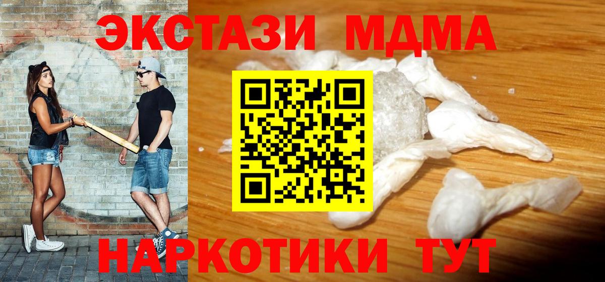 МДМА молли Рославль