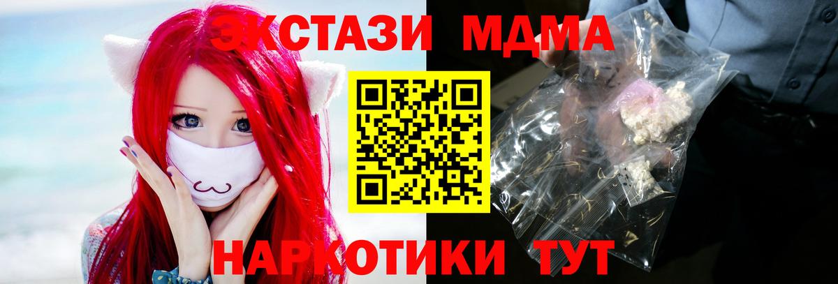 МДМА VHQ  Вход с VPN  Рославль 