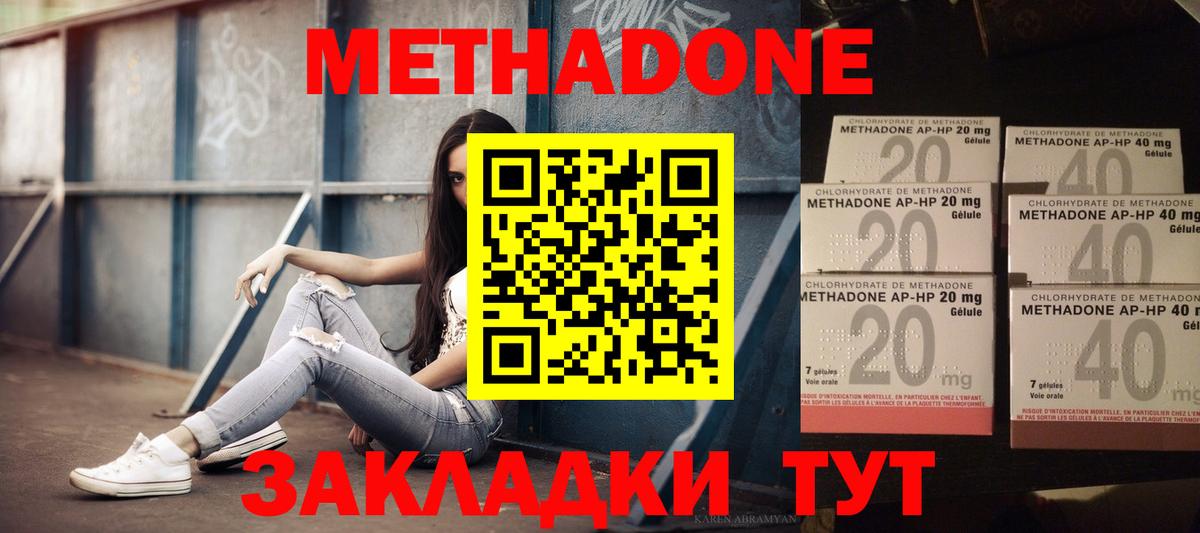 МЕТАДОН VHQ Рославль