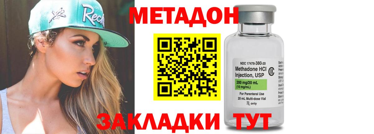 Рославль  Метадон кристалл  Метадон мёд  Вход с VPN 