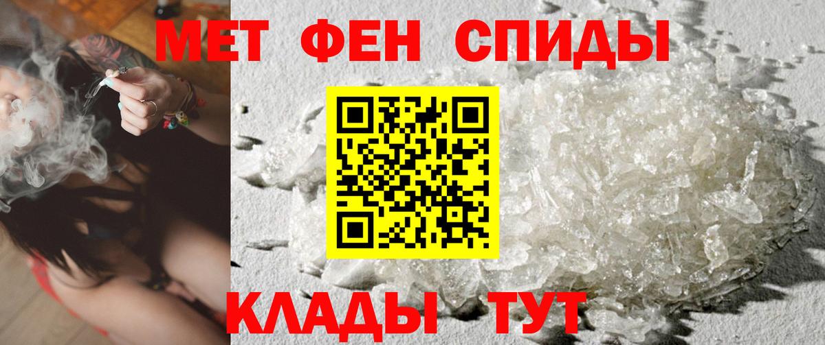 МЕТАМФЕТАМИН Декстрометамфетамин 99.9%  Вход с VPN  Рославль 
