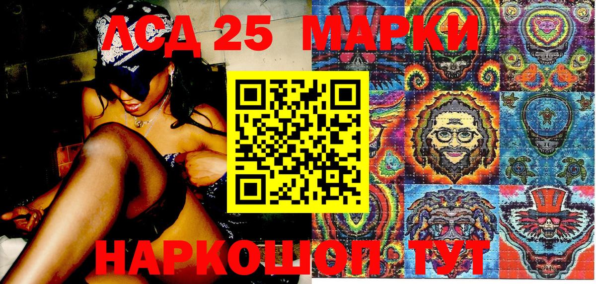 Марки N-bome 1,5мг Рославль