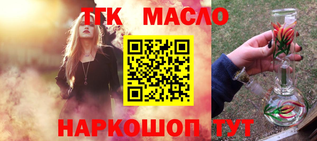 Дистиллят ТГК концентрат Рославль
