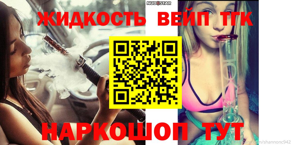 Рославль    зеркало  Вход с VPN  Дистиллят ТГК вейп 