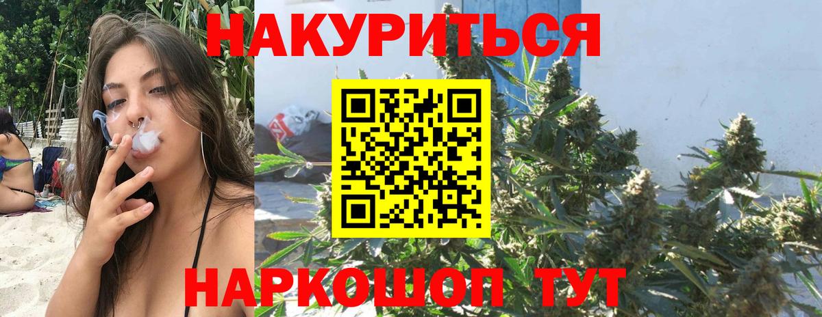 МАРИХУАНА THC 21%  Канабис VHQ  Вход с VPN  Марихуана конопля  Рославль  Бошки марихуана конопля 