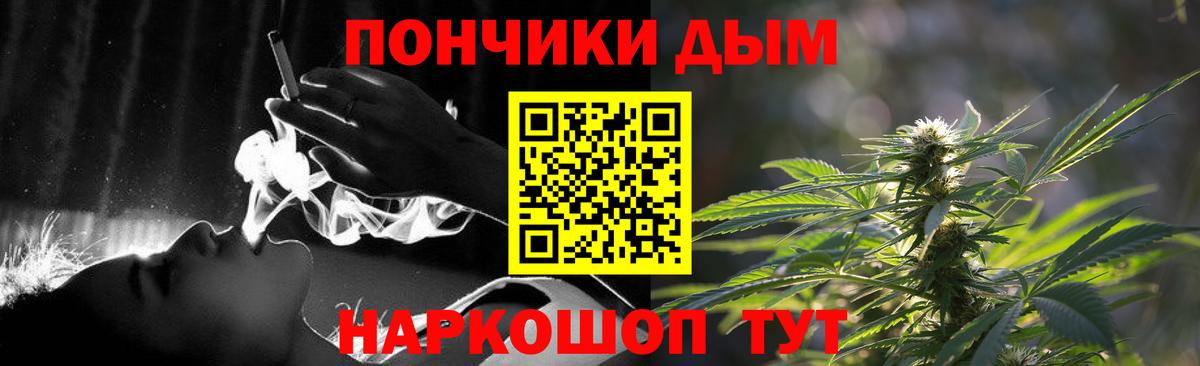 Канабис Ganja Рославль